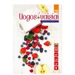 Knyga Uogos ir vaisiai (Leidykla Virtuves knyga)