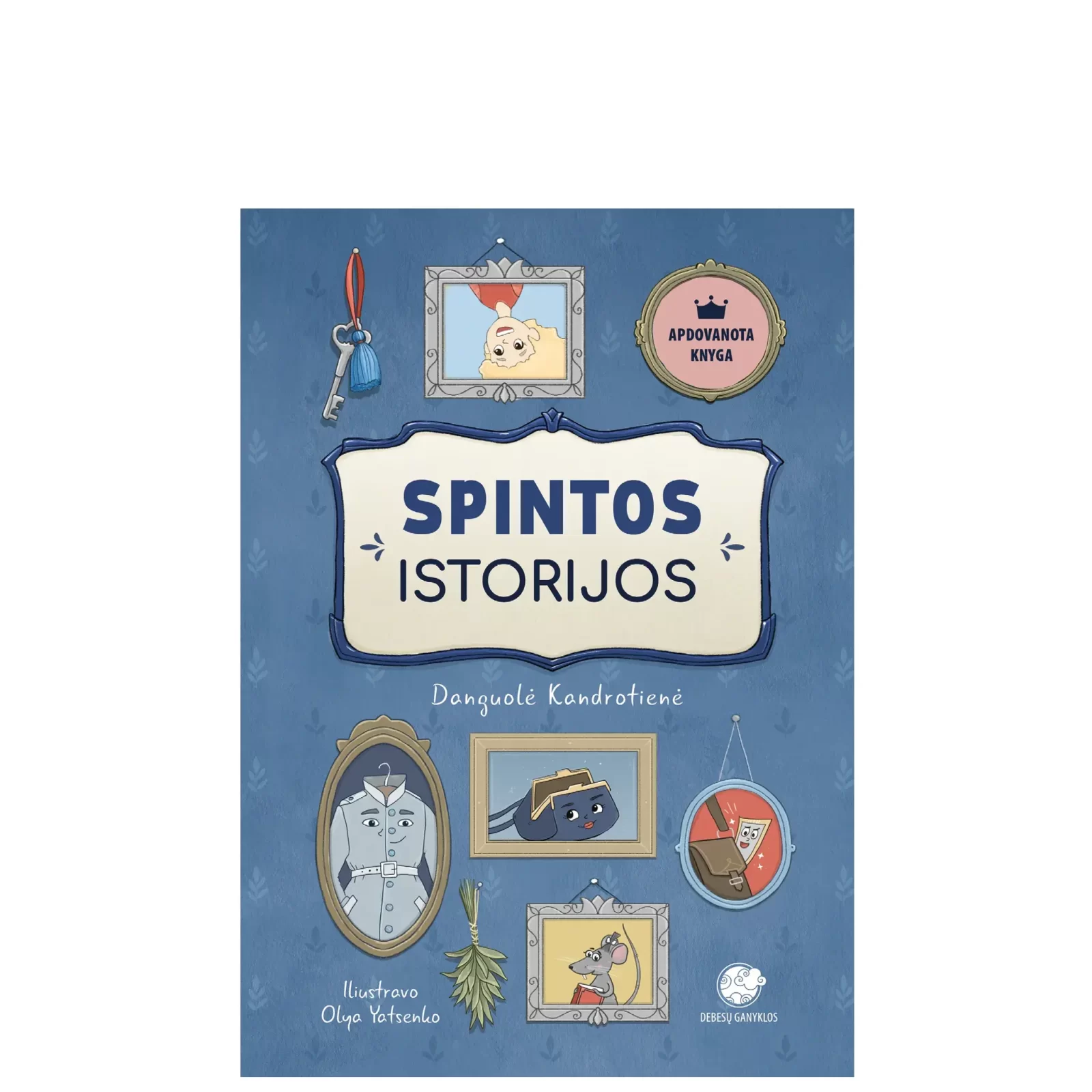 Spintos istorijos