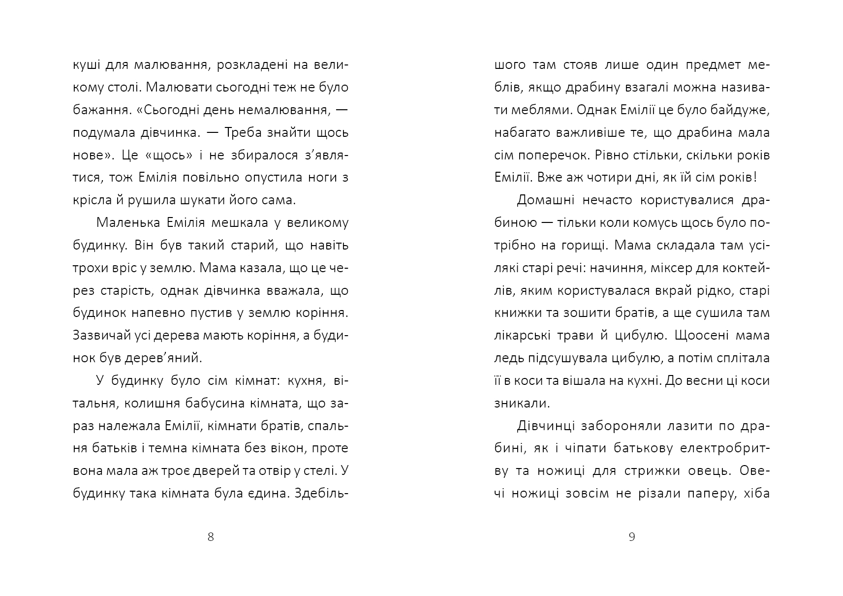 Spintos_istorijos_UA_atvartai_150RGB2
