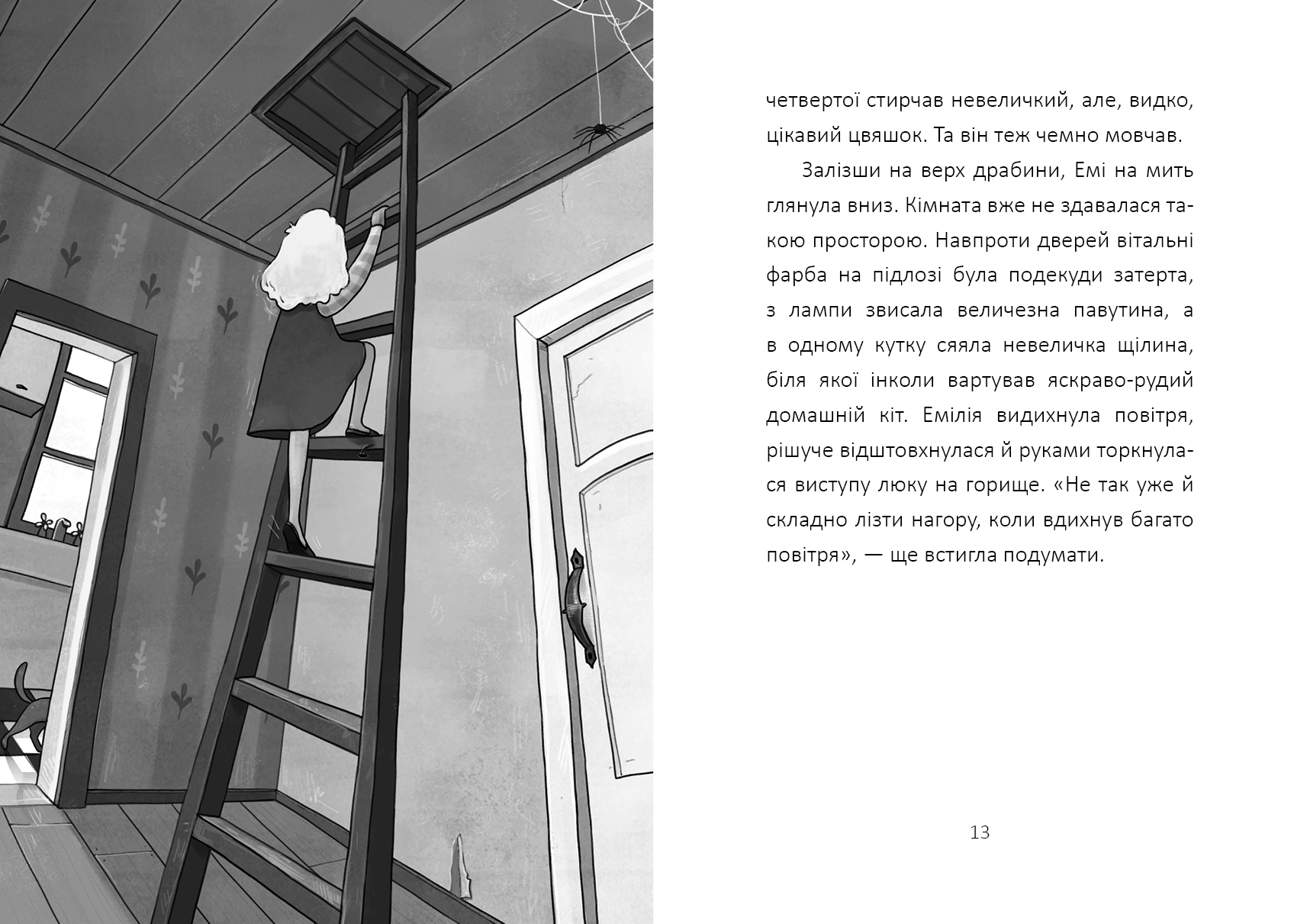 Spintos_istorijos_UA_atvartai_150RGB4